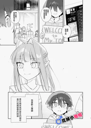♂ Ga uke. Wani-chan × same-kun | 吃掉小鲨鱼。鳄鱼姐姐x小鲨鱼 前篇图