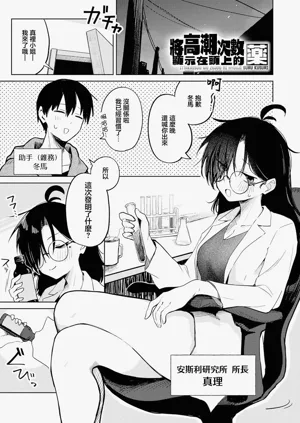 Itta Kaisuu o Zujouu ni Hyouji suru Kusuri圖