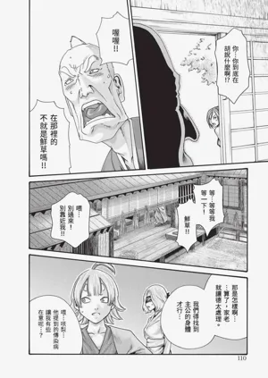 第111页图