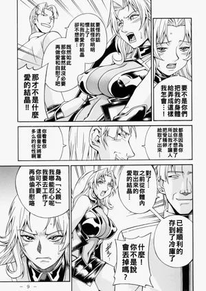 第8頁圖