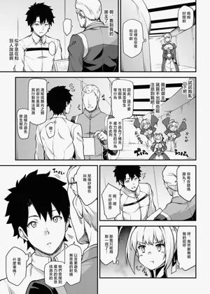 Nero ni Dorodoro ni Shaseiyoku wo Aorareru Ohanashi图