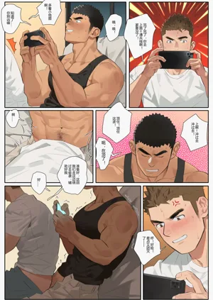 undercurrent Chapter 5图