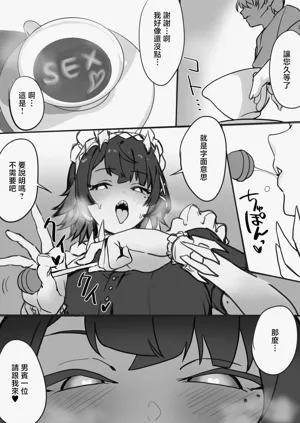 Ellen-chan Omake Manga图