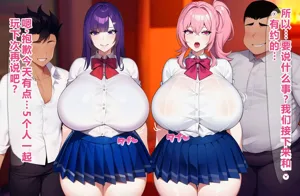 寝取られやすい爆乳幼驯染：友达に弱みを握られて图