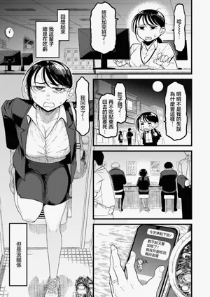 Sangai_ウチの旦那の顏が良すぎる！圖