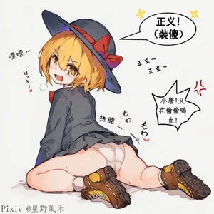 偷喝血的唐吉诃德/桑丘，必须受到惩罚! [Hoshino_Huka] Punishment for the blood-stealer, Sancho.图