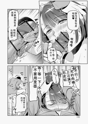 第172頁圖