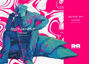 COMMUNICATION ERROR!!圖