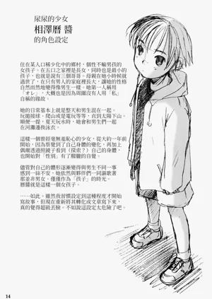 第14頁圖