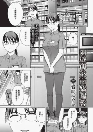 Kabe-goshi no kyosei图