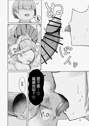 第16頁圖