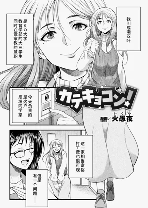 Katekyo Con!圖