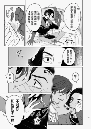 第9頁圖