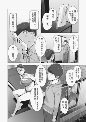 第74頁圖