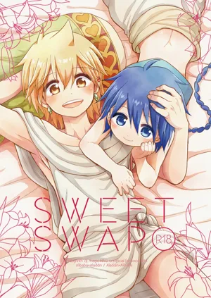 SWEET SWAP图