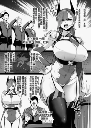 Kyouka Keisatsu 2 #1 Teki Kanbu Kara Chikubi Ni Gohobi O Morau Moto Tokushu Butai Fukeisan图