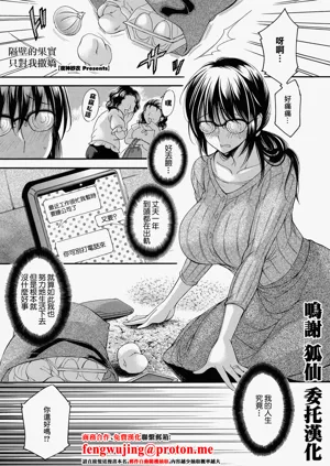 Tonari no Kajitsu wa Boku ni Dake Amai. | 隔壁的果實只對我撒嬌圖