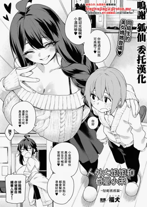 Jingai Onee-san to Kenzoku-kun ~Succubus Mama Hen~ | 人外大姐姐和眷屬小弟~魅魔媽媽篇~圖
