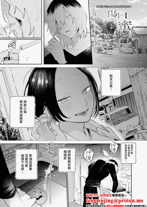 Kizuguchi to Mitsu Kouhen圖