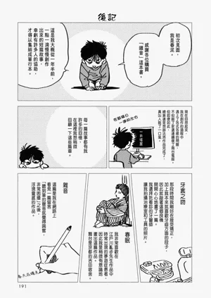 第193頁圖