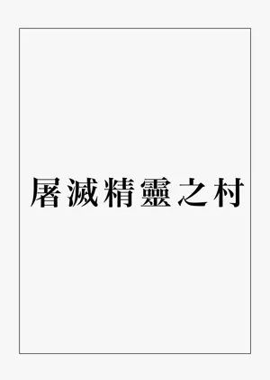 第2页图