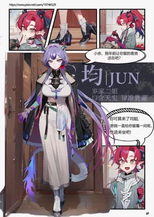 Sui Family Dinner II图