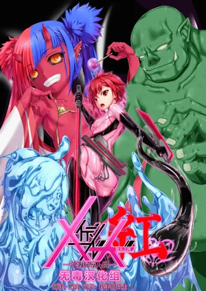 Maiden Blade Kurenai - Kutsujoku no Ningyou图