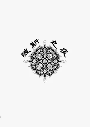 第3页图