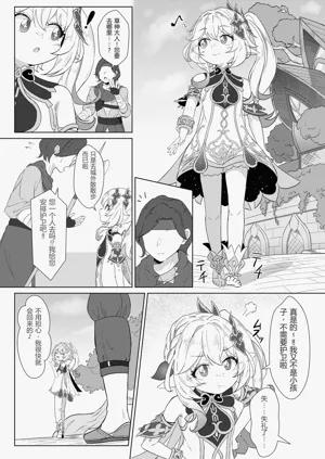 第3页图