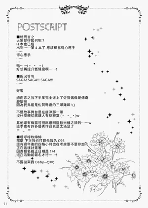 第21頁圖