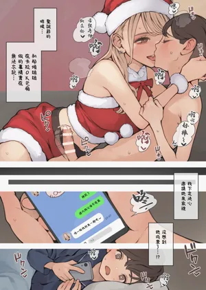 笔下ろしギャルおねえさん图