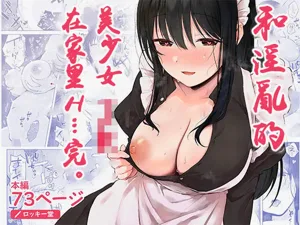 Dosukebe Bishoujo JK to Ouchi Ecchi…Kan | 和淫乱的美少女JK在家里H…完。图