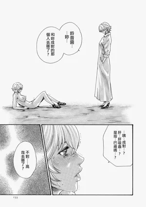 第133頁圖