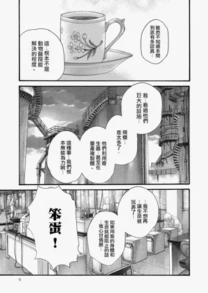 第9頁圖