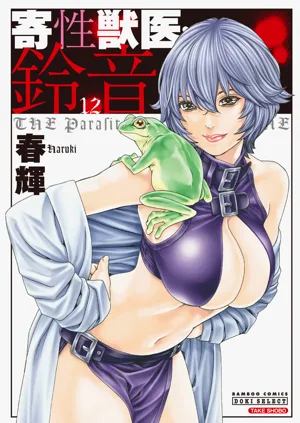 Kisei Juui Suzune Volume.12 - 寄性獣醫・鈴音 12圖