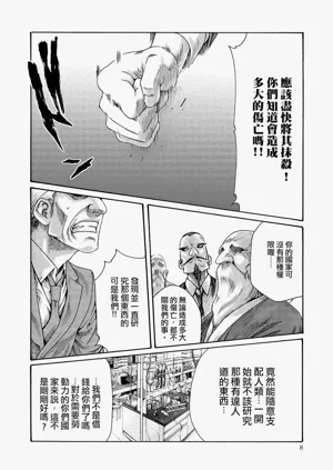 第8页图