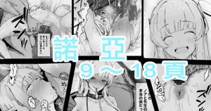 Kono Kanjou wa Insuu Bunkai Dekinai圖