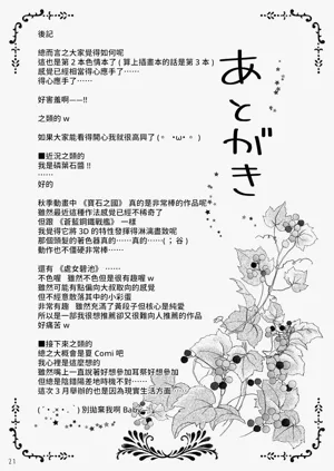 第21页图