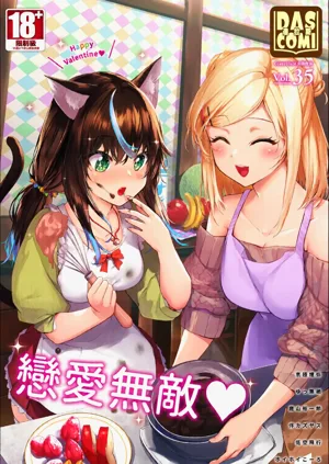 Dascomi Vol.35圖