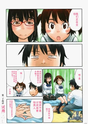 第173页图