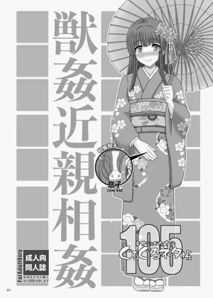 ぐるぐるネタ帳105圖