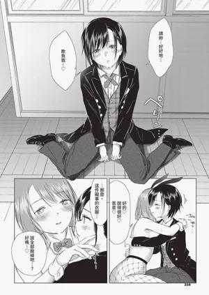 第208页图