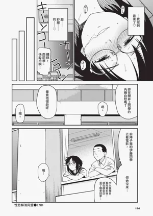 第184页图