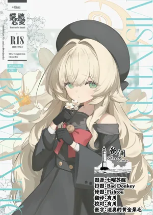 Misinterpretive Romantic圖