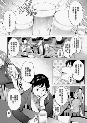 Zareai no Saki | 调情之后图