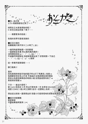 第21页图