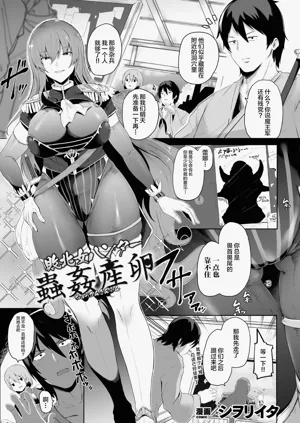 Haiboku Onna Hunter Chuu Kan Sanran图