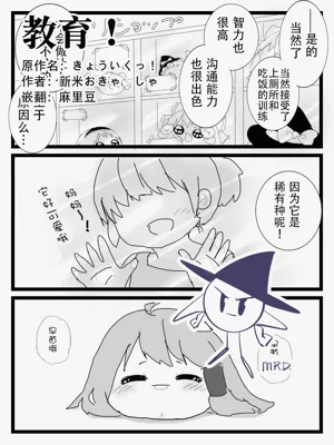 教育！圖