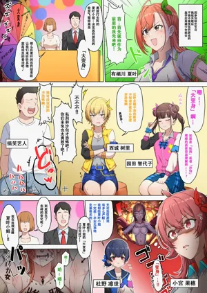 罚ゲームなら何でも许されてしまう世界【阅覧注意】图