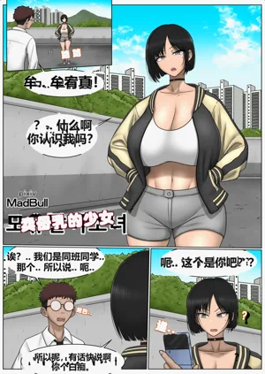 The Breast Milk Selling Girl 1-3图